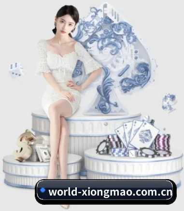 正式成立 - world-xiongmao.com.cn应运而生,获得国际认证资质,为用户打造合法合规的休闲互动平台。